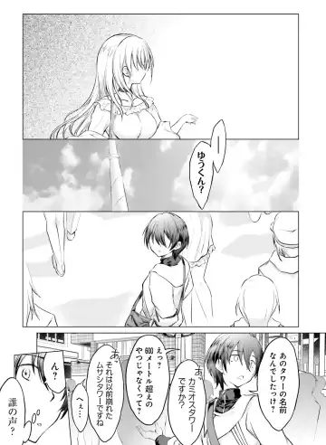 Dengeki Moeoh 2018-12 Fhentai - Page 155