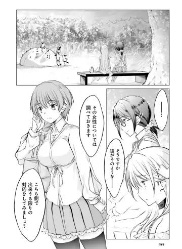 Dengeki Moeoh 2018-12 Fhentai - Page 160