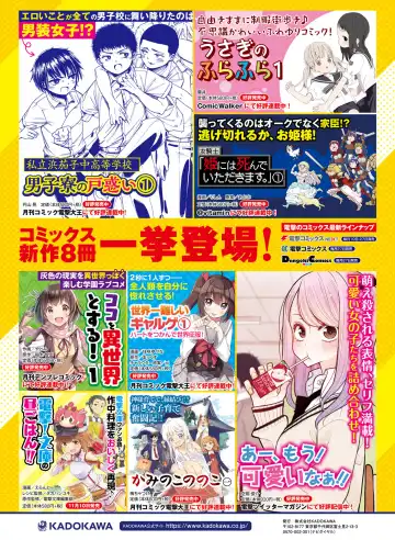 Dengeki Moeoh 2018-12 Fhentai - Page 23