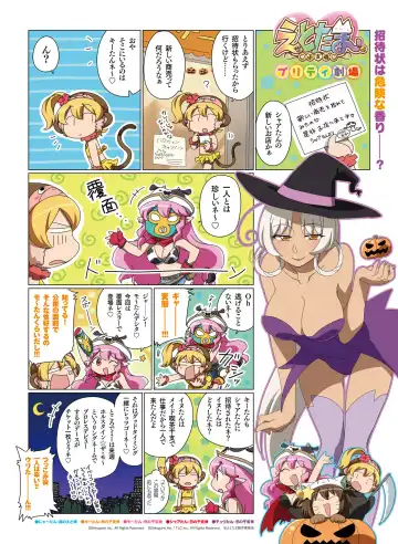 Dengeki Moeoh 2018-12 Fhentai - Page 73