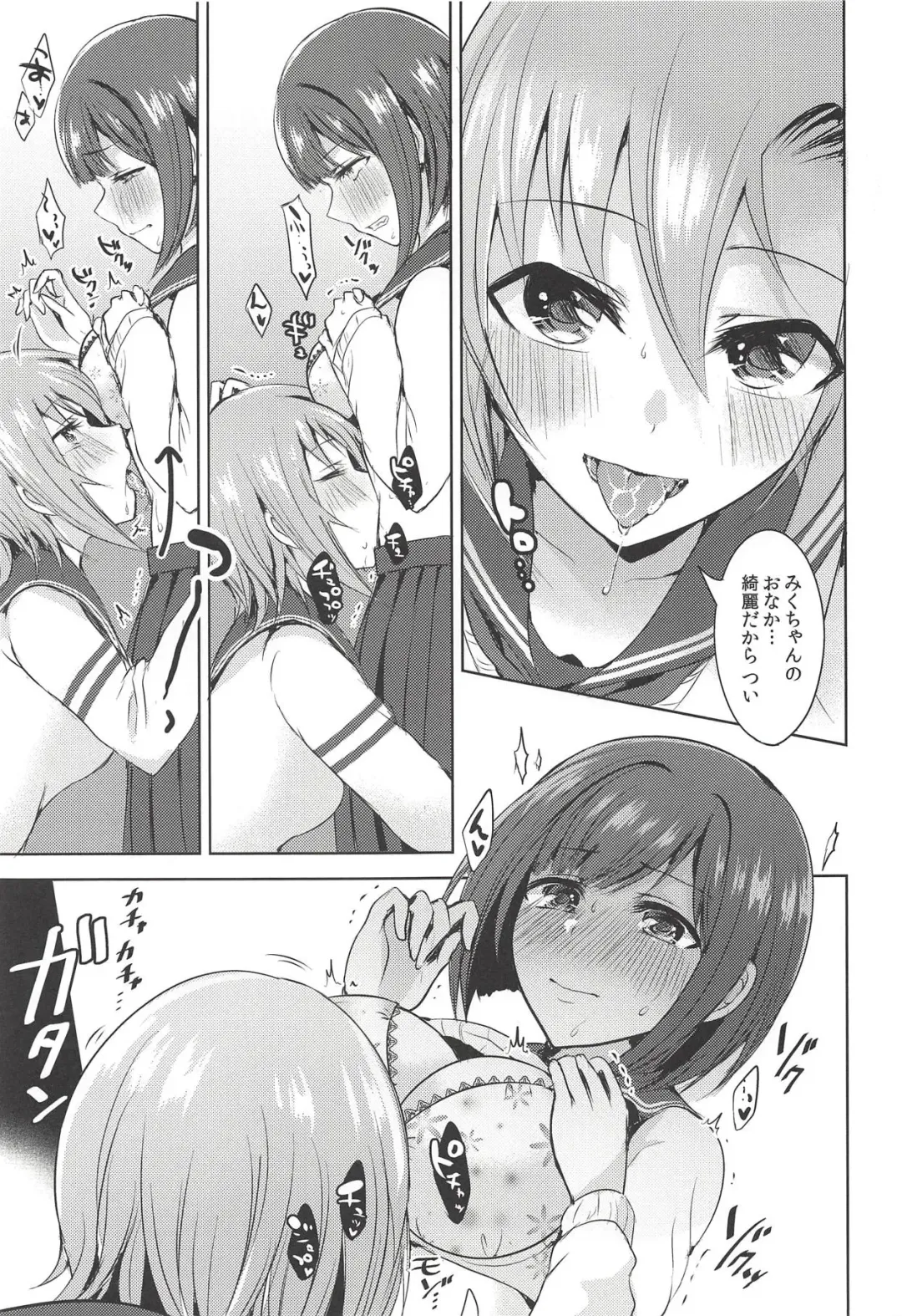 [Suzuse] Seiren Keppaku dake ja Nai Iro Fhentai - Page 10