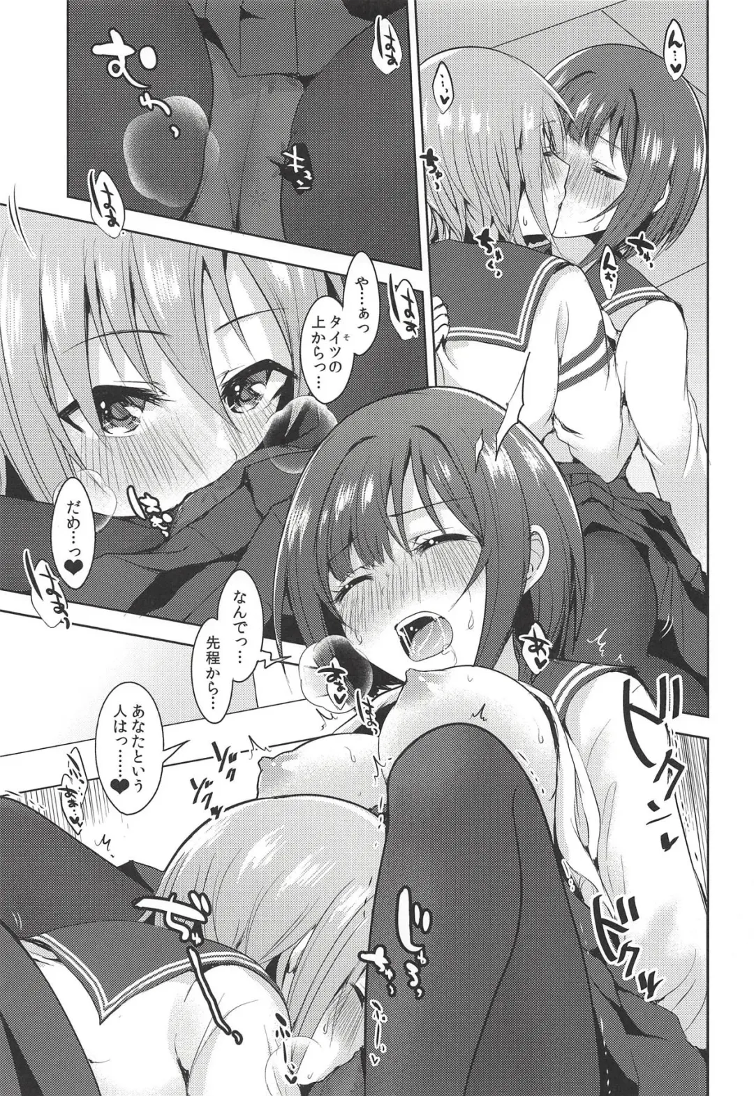 [Suzuse] Seiren Keppaku dake ja Nai Iro Fhentai - Page 18