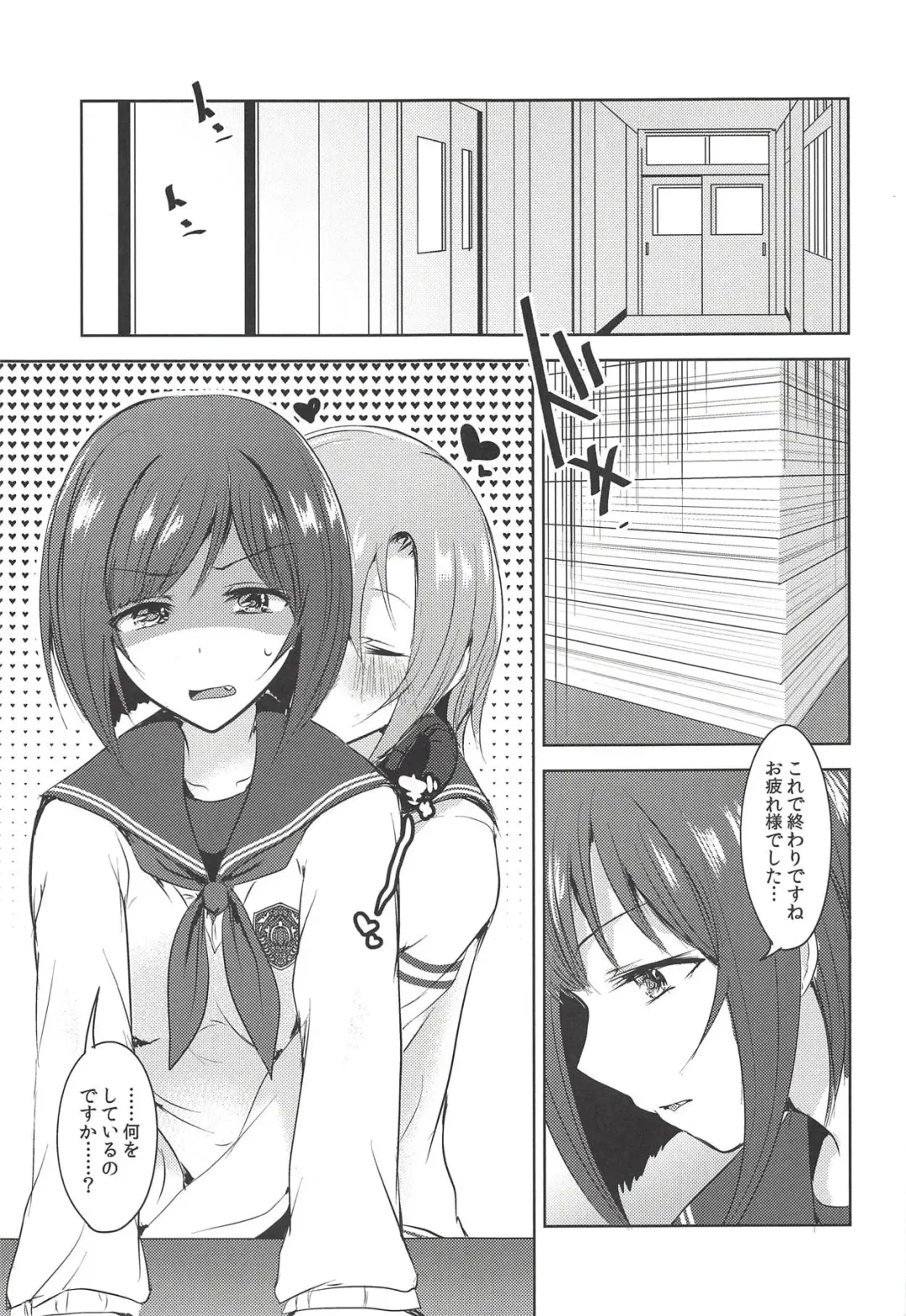 [Suzuse] Seiren Keppaku dake ja Nai Iro Fhentai - Page 4