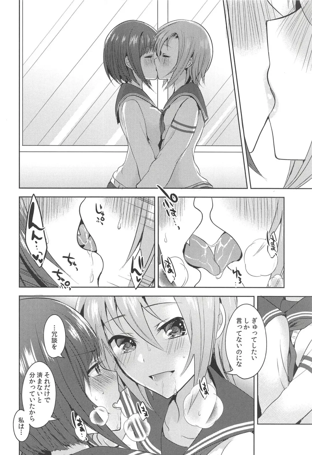 [Suzuse] Seiren Keppaku dake ja Nai Iro Fhentai - Page 7