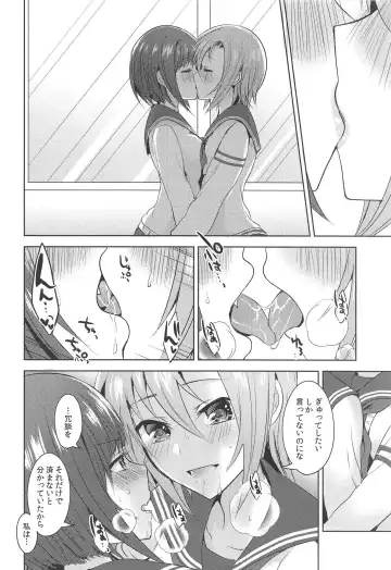 [Suzuse] Seiren Keppaku dake ja Nai Iro Fhentai - Page 7