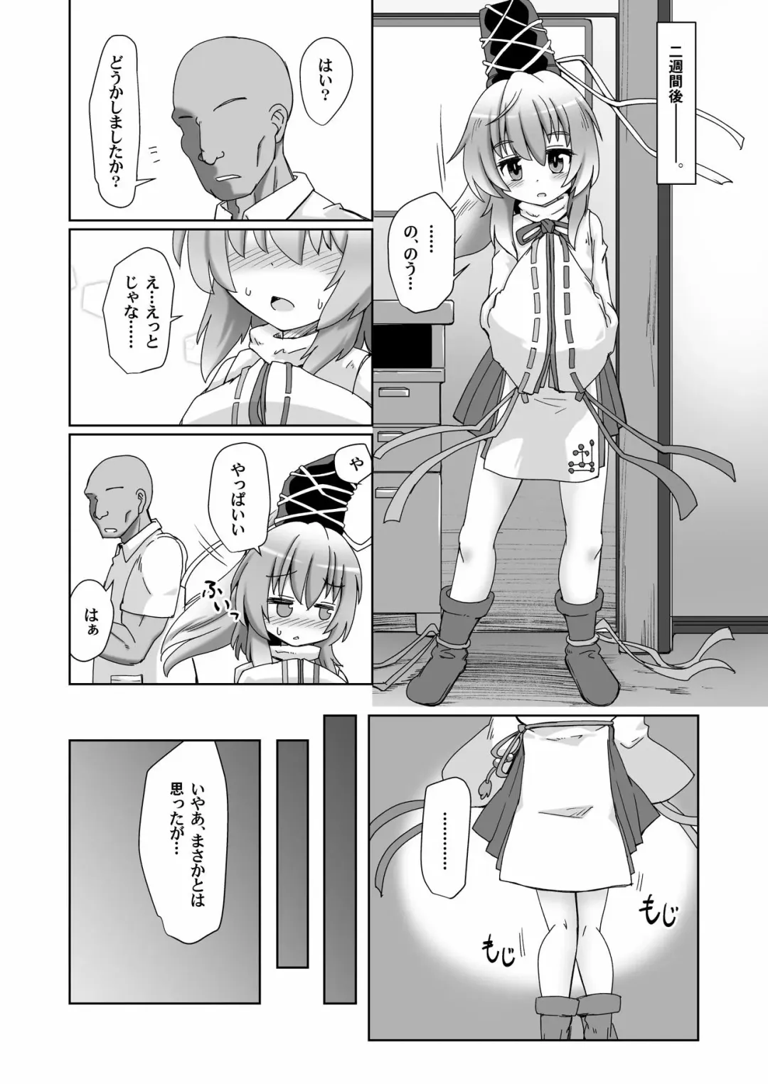 [Hayashi Tsukasa] Mononobe Suikan Fhentai - Page 15