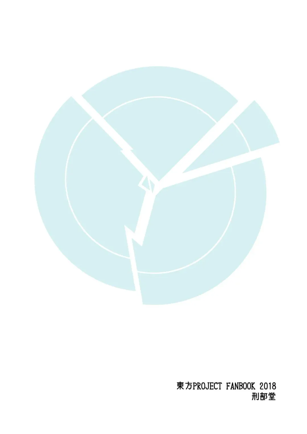 [Hayashi Tsukasa] Mononobe Suikan Fhentai - Page 30