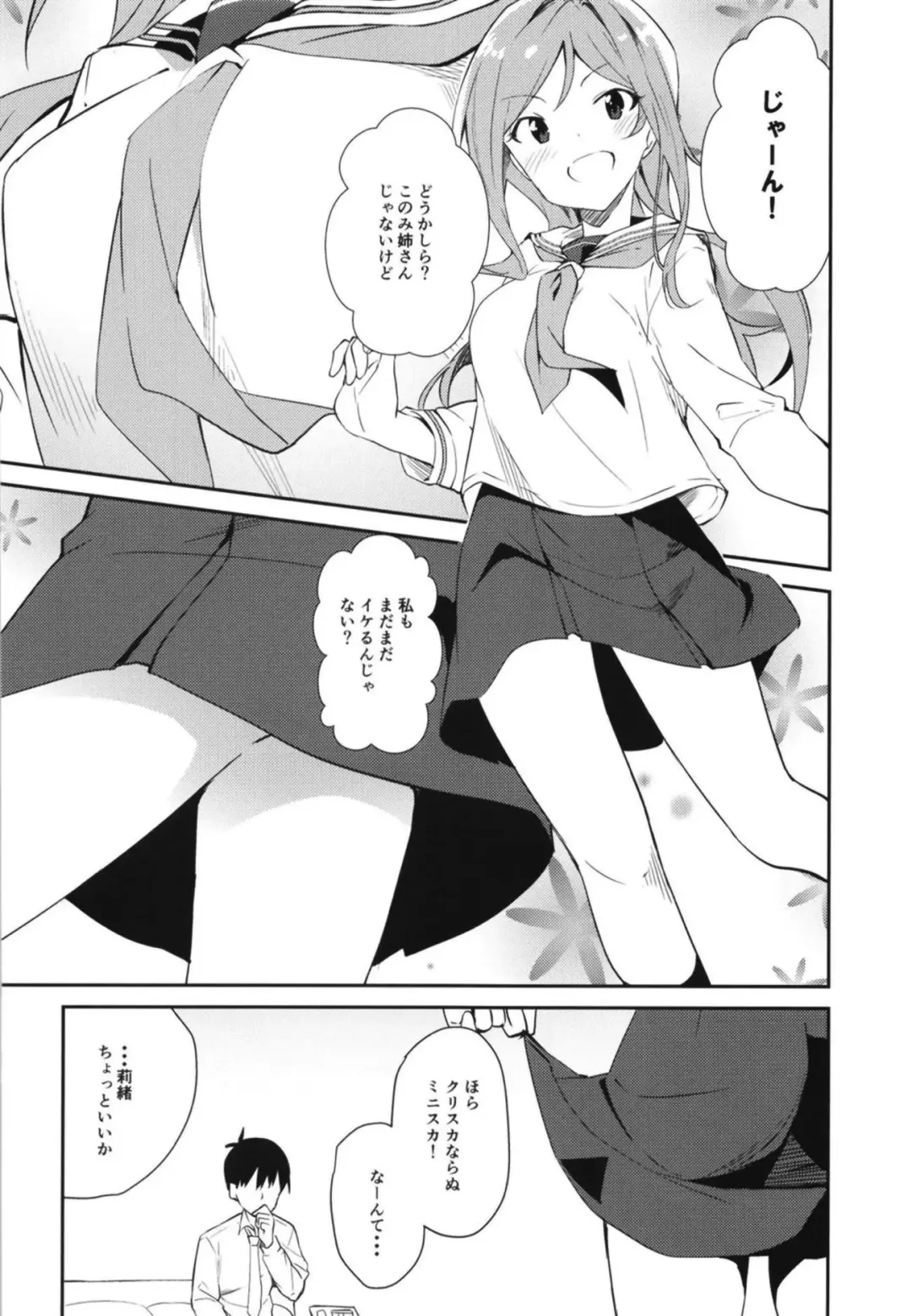 [Sekine Hajime] Rio theater! Fhentai - Page 7