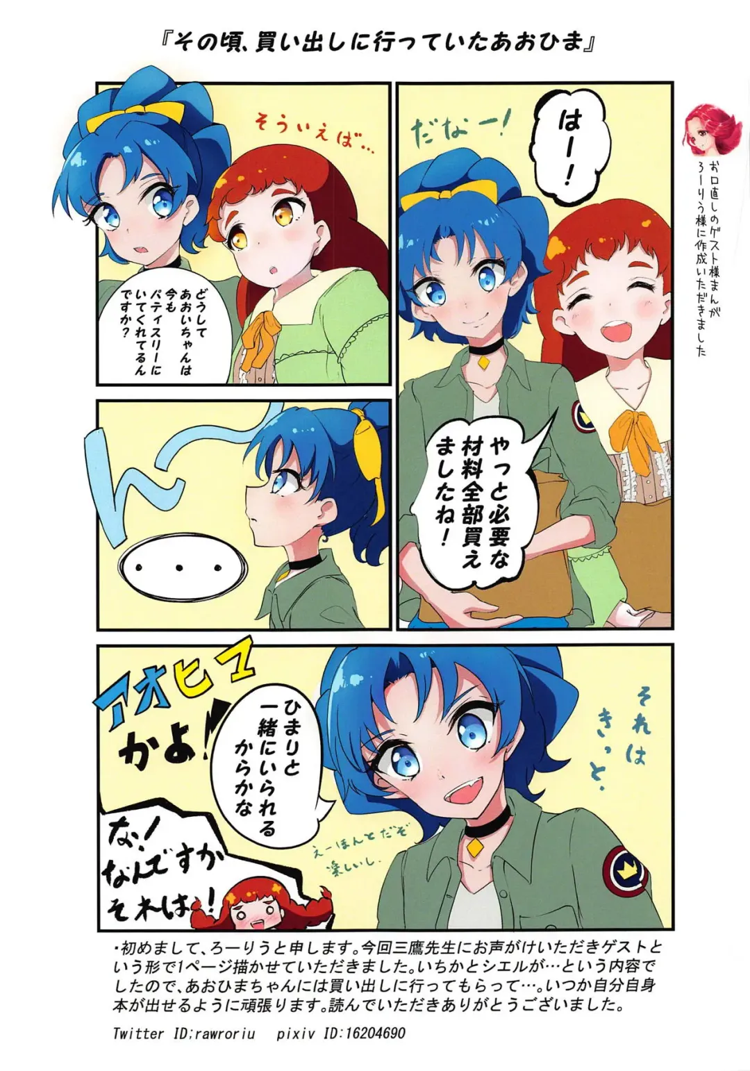 A TOUT LE MONDE Fhentai - Page 20