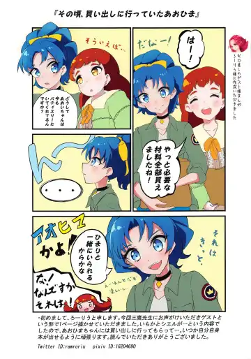 A TOUT LE MONDE Fhentai - Page 20