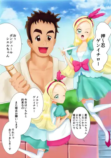 A TOUT LE MONDE Fhentai - Page 6