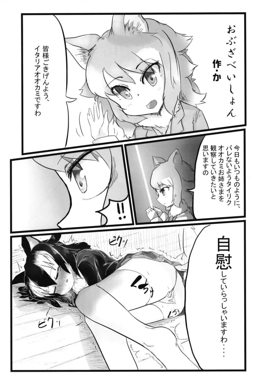 Ii Kao Itadaki! Ecchi na Tairiku Ookami Goudou Fhentai.net - Page 63