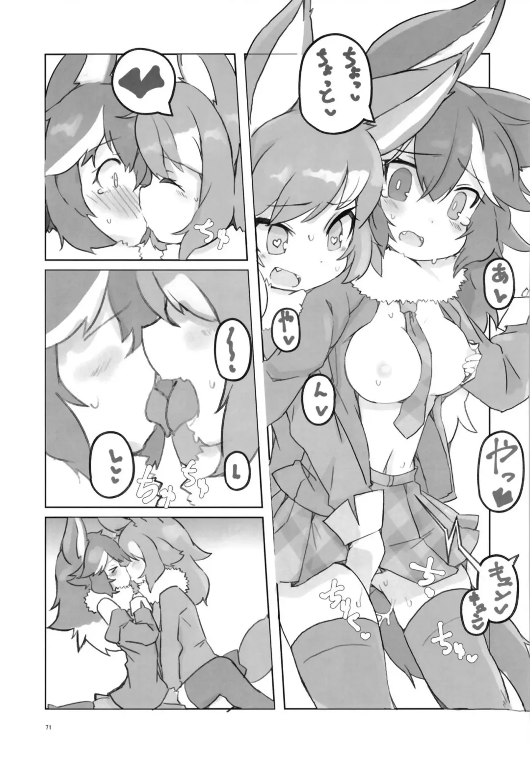 Ii Kao Itadaki! Ecchi na Tairiku Ookami Goudou Fhentai.net - Page 71