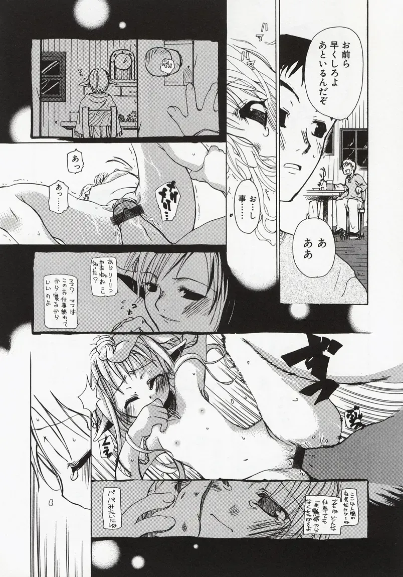 [Mizushima Sorahiko] Koi no Hanakobako Fhentai - Page 100