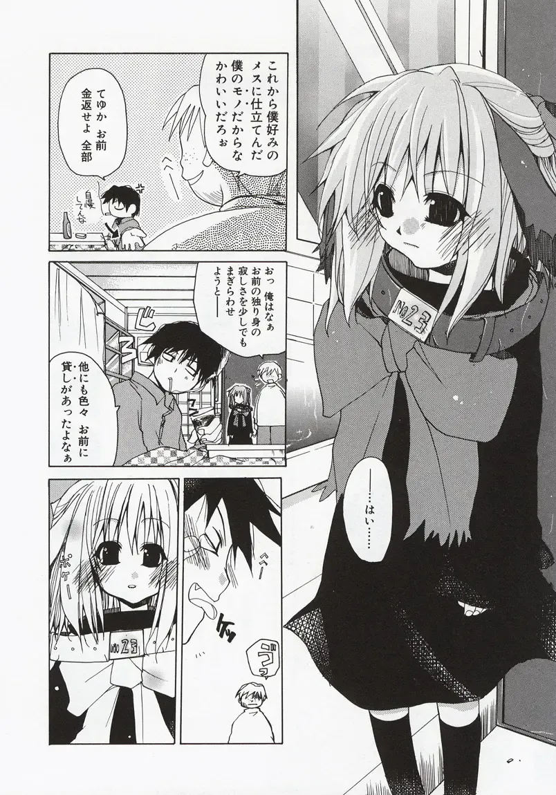 [Mizushima Sorahiko] Koi no Hanakobako Fhentai - Page 148