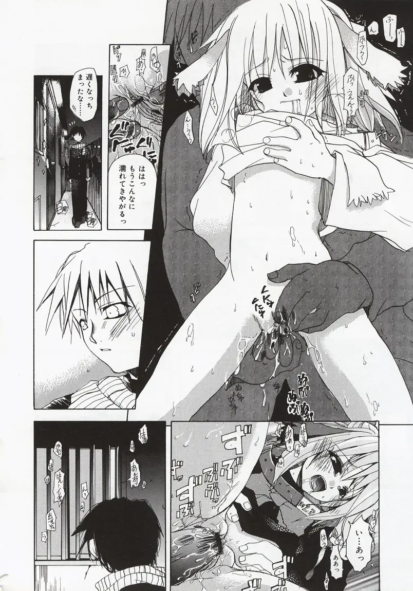 [Mizushima Sorahiko] Koi no Hanakobako Fhentai - Page 150