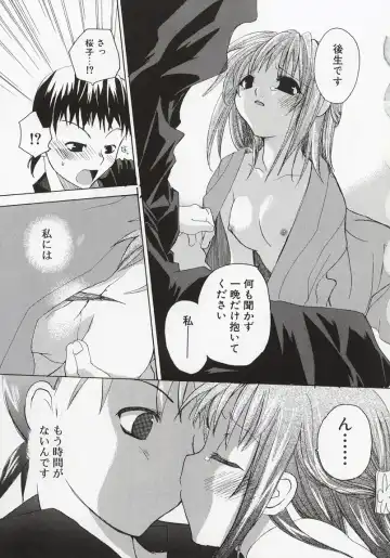 [Mizushima Sorahiko] Koi no Hanakobako Fhentai.net - Page 79