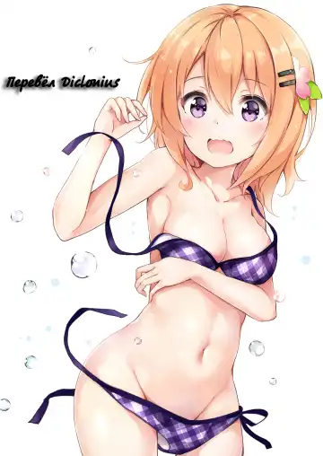 [Santa Matsuri] Cocoa 0 Fhentai - Page 8