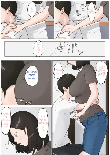 Kaa-san Janakya Dame Nanda!! 3 ~Natsuyasumi Zenpen~ | Мама, это должна быть ты! 3 Fhentai.net - Page 4