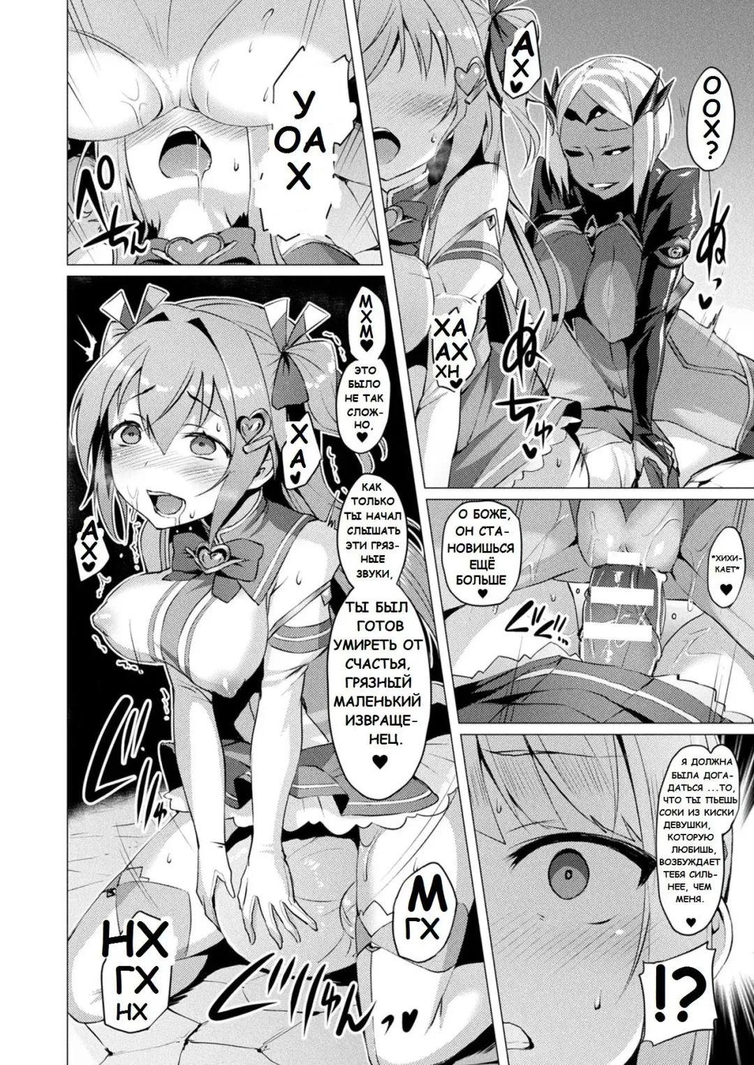 [Satou Kuuki] Aisei Tenshi Love Mary | Архангел любви Мэри Ch. 3 Fhentai - Page 14