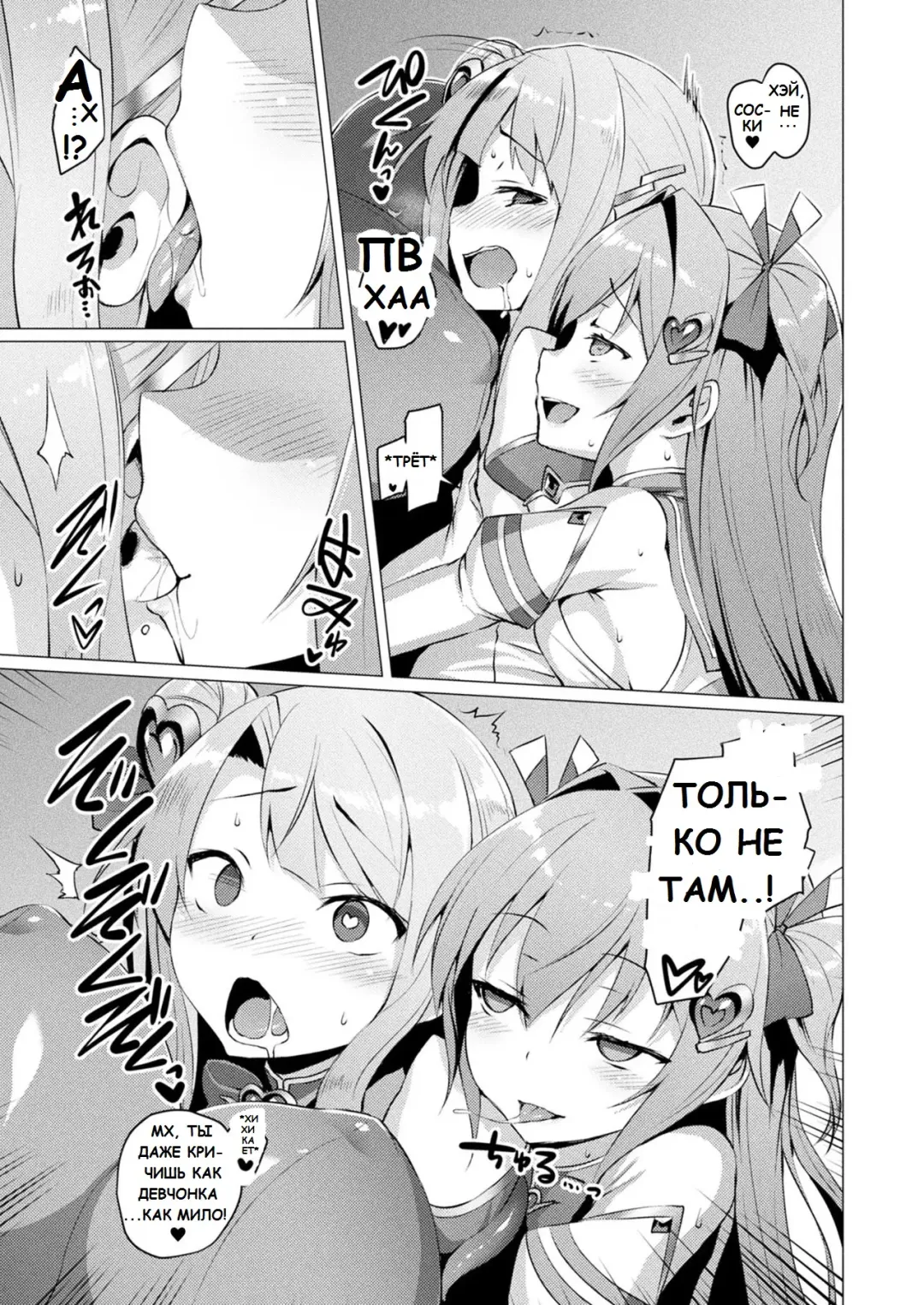 [Satou Kuuki] Aisei Tenshi Love Mary | Архангел любви Мэри Ch. 3 Fhentai - Page 17