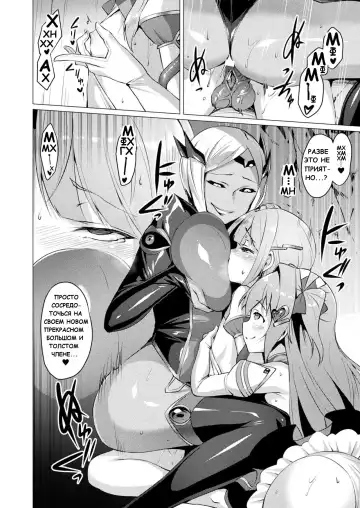 [Satou Kuuki] Aisei Tenshi Love Mary | Архангел любви Мэри Ch. 3 Fhentai - Page 16