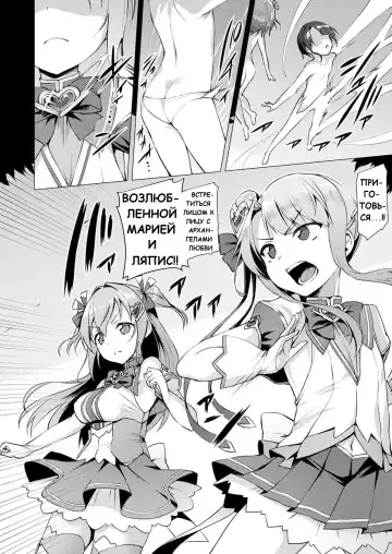 [Satou Kuuki] Aisei Tenshi Love Mary | Архангел любви Мэри Ch. 3 Fhentai - Page 2