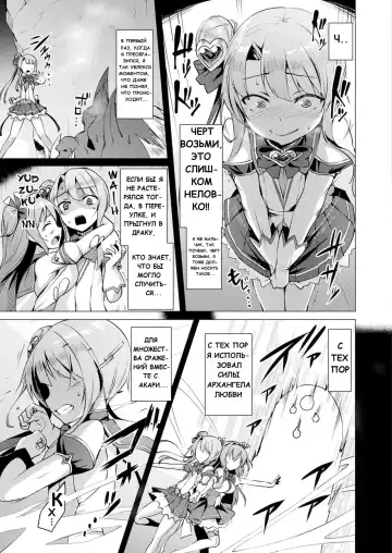 [Satou Kuuki] Aisei Tenshi Love Mary | Архангел любви Мэри Ch. 3 Fhentai - Page 3