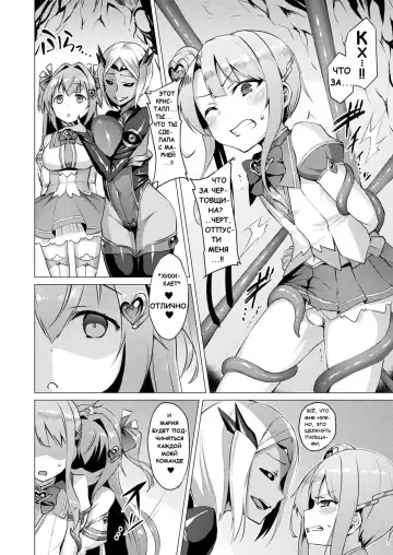 [Satou Kuuki] Aisei Tenshi Love Mary | Архангел любви Мэри Ch. 3 Fhentai - Page 6