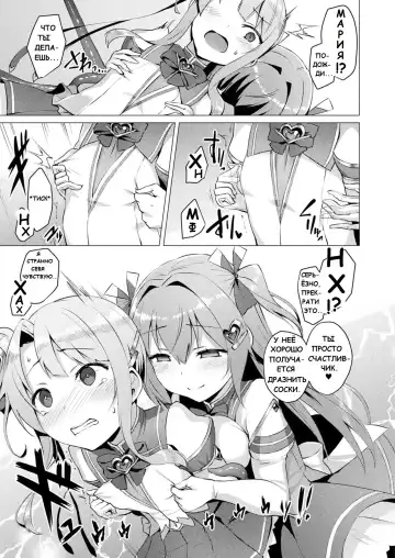 [Satou Kuuki] Aisei Tenshi Love Mary | Архангел любви Мэри Ch. 3 Fhentai - Page 7