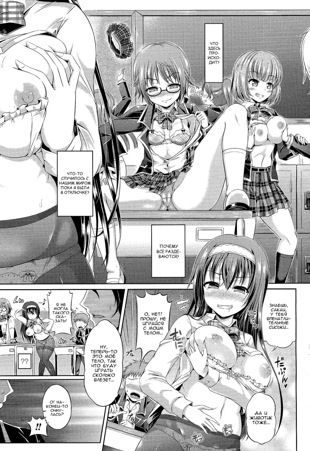 [Taniguchi-san] Kimi-iro Days EX Fhentai - Page 5