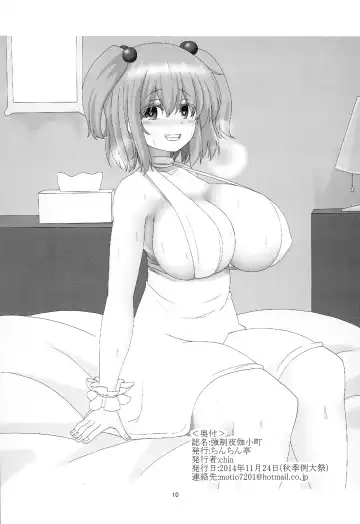 [Chin] Kyousei Yotogi Komachi Fhentai - Page 12