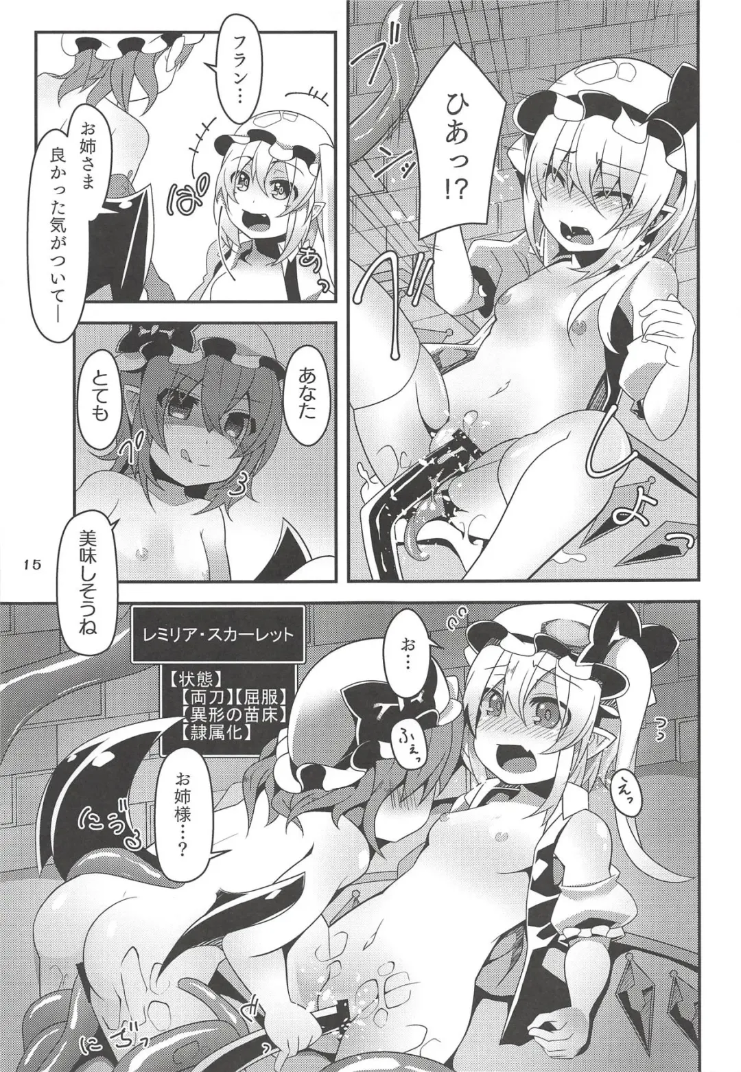 [Land Sale] Flan-chan no Ero Trap Dungeon Tangle Sisters Fhentai - Page 14