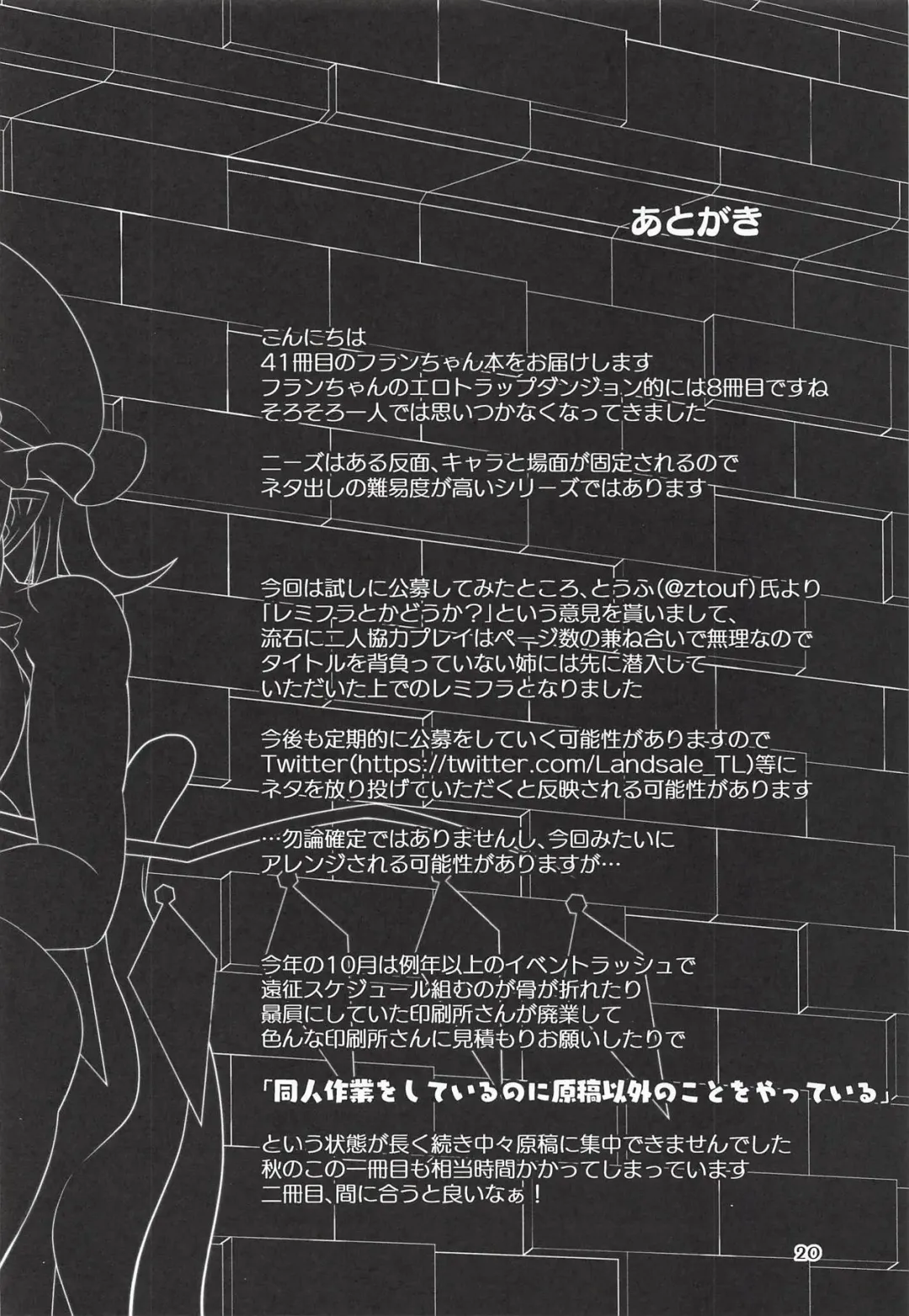 [Land Sale] Flan-chan no Ero Trap Dungeon Tangle Sisters Fhentai - Page 19