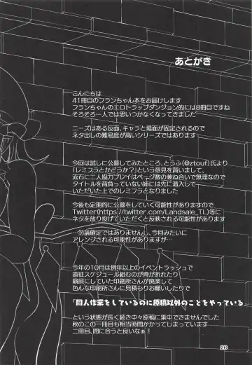 [Land Sale] Flan-chan no Ero Trap Dungeon Tangle Sisters Fhentai - Page 19