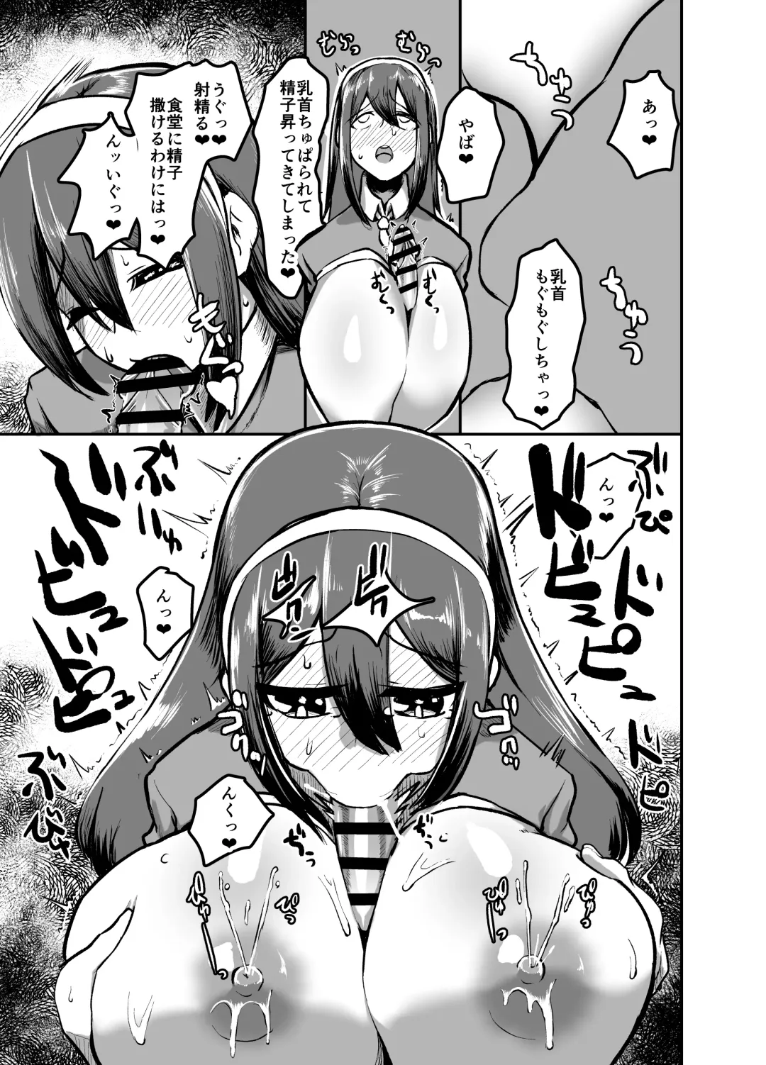 [Nisin] Futanari Jogakuin - Kokubunji Hajime no Doudoutaru Chitai o Miyo! Fhentai - Page 14