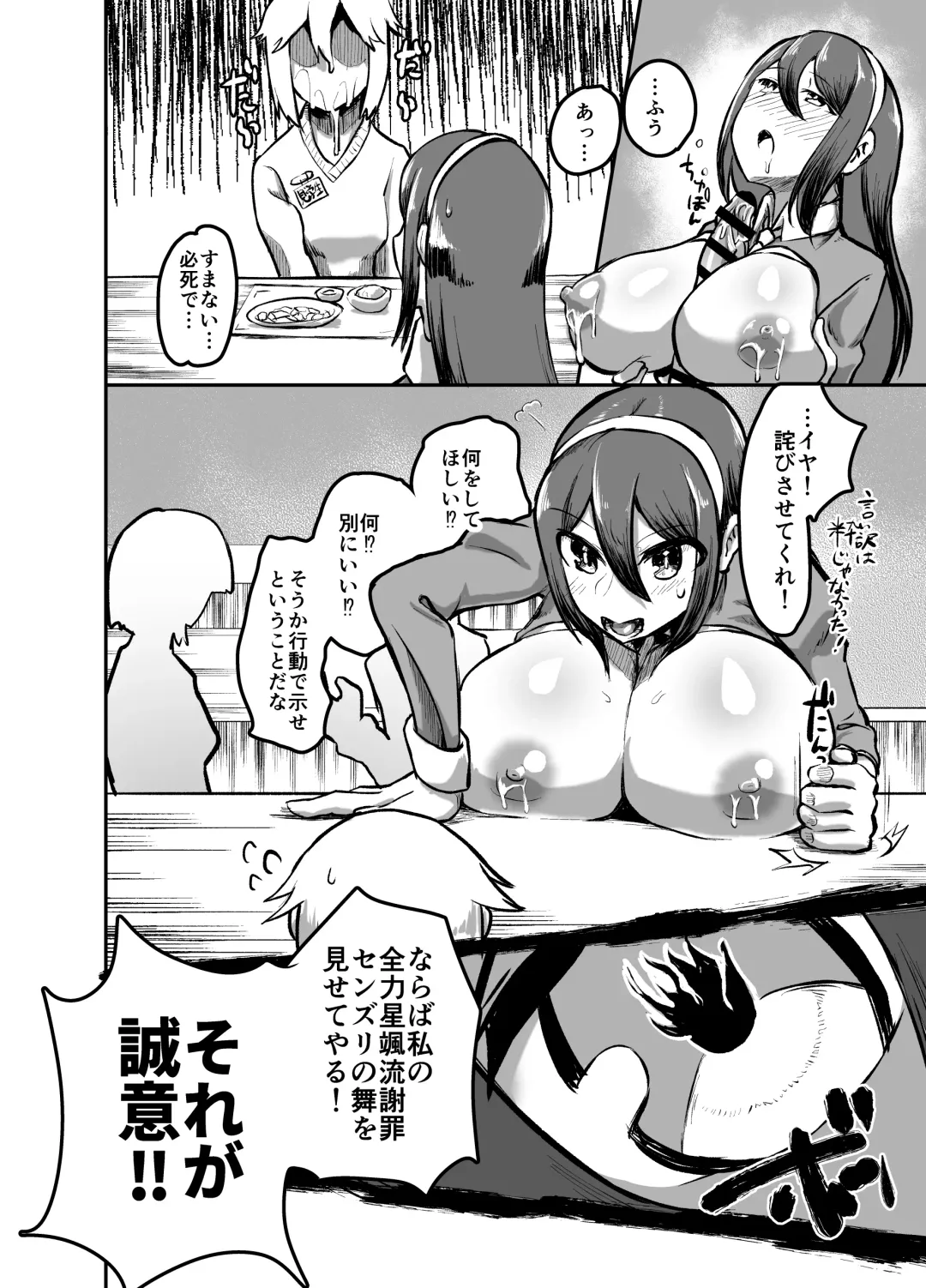 [Nisin] Futanari Jogakuin - Kokubunji Hajime no Doudoutaru Chitai o Miyo! Fhentai - Page 15