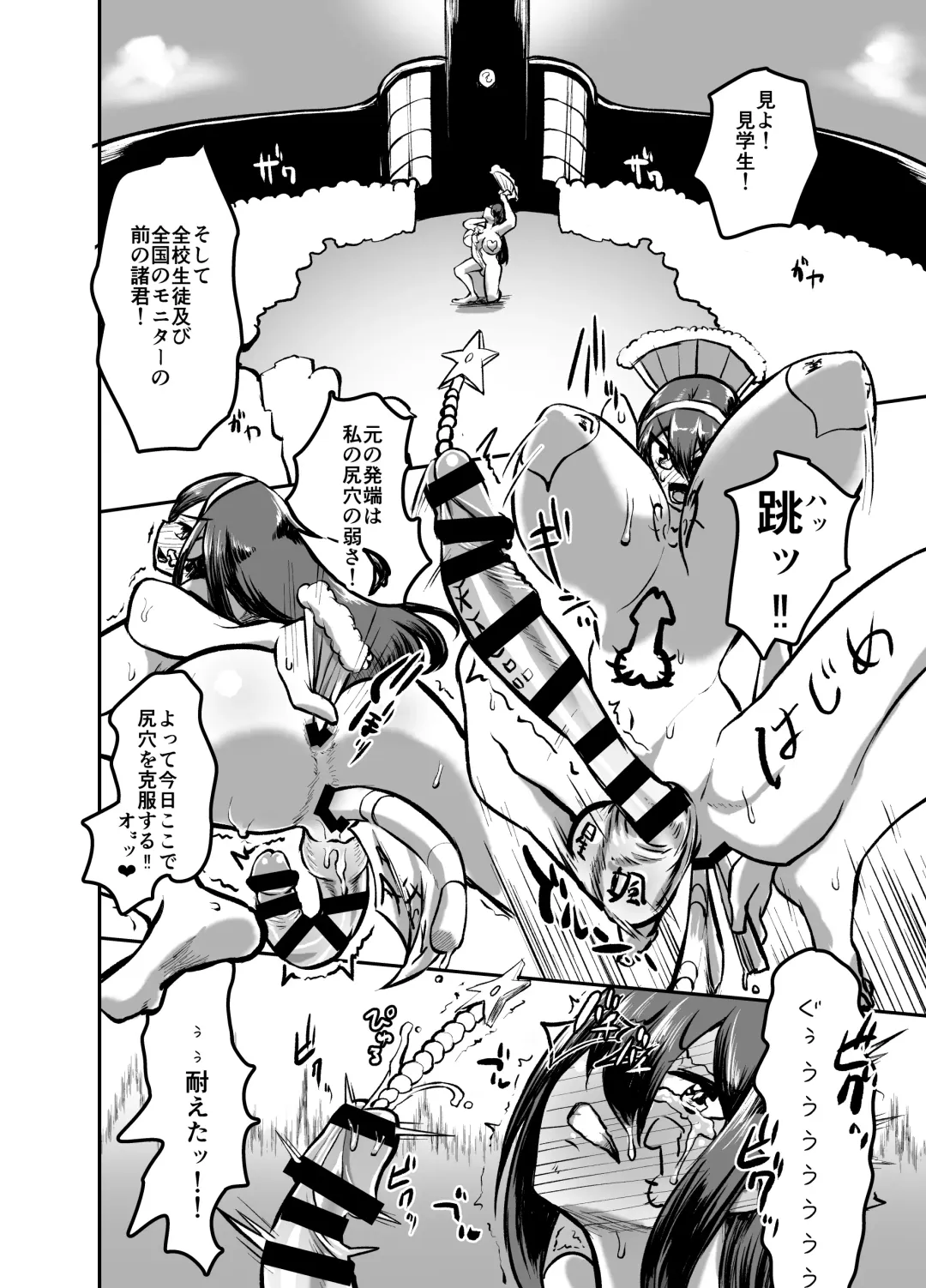 [Nisin] Futanari Jogakuin - Kokubunji Hajime no Doudoutaru Chitai o Miyo! Fhentai - Page 17