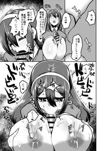 [Nisin] Futanari Jogakuin - Kokubunji Hajime no Doudoutaru Chitai o Miyo! Fhentai - Page 14