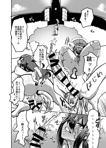 [Nisin] Futanari Jogakuin - Kokubunji Hajime no Doudoutaru Chitai o Miyo! Fhentai - Page 17