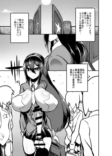 [Nisin] Futanari Jogakuin - Kokubunji Hajime no Doudoutaru Chitai o Miyo! Fhentai - Page 2