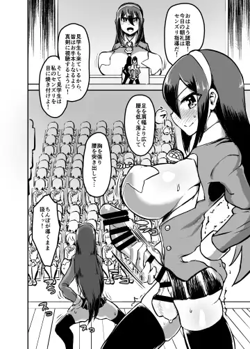 [Nisin] Futanari Jogakuin - Kokubunji Hajime no Doudoutaru Chitai o Miyo! Fhentai - Page 3
