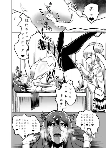 [Nisin] Futanari Jogakuin - Kokubunji Hajime no Doudoutaru Chitai o Miyo! Fhentai - Page 9