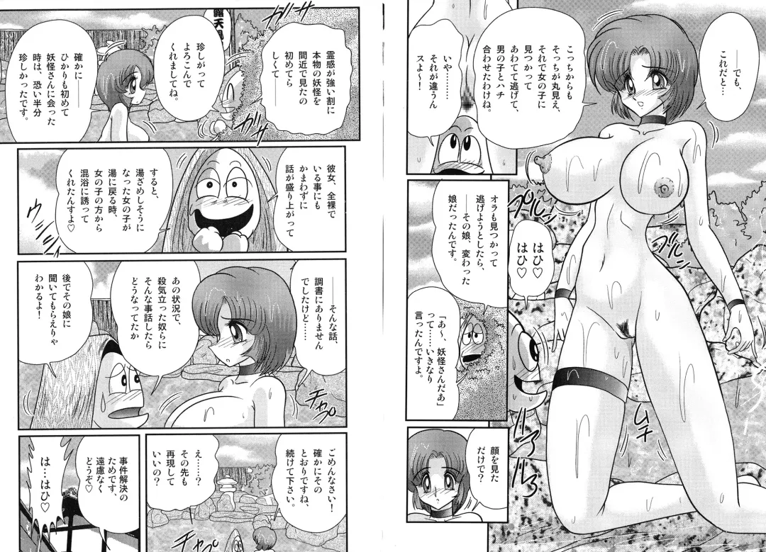 [Kamitou Masaki] Hikari no Jikenbo 2 -Ayashida Onsen Satsujin Jiken- Fhentai.net - Page 7