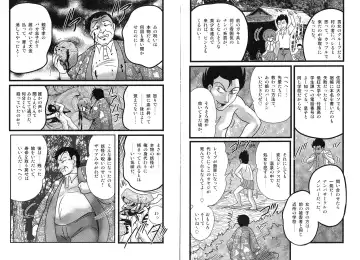 [Kamitou Masaki] Hikari no Jikenbo 2 -Ayashida Onsen Satsujin Jiken- Fhentai.net - Page 36