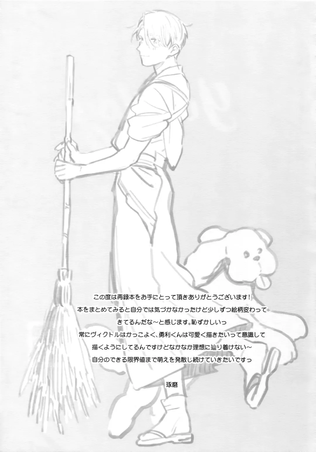 [Takuma] Yurilog Fhentai - Page 113