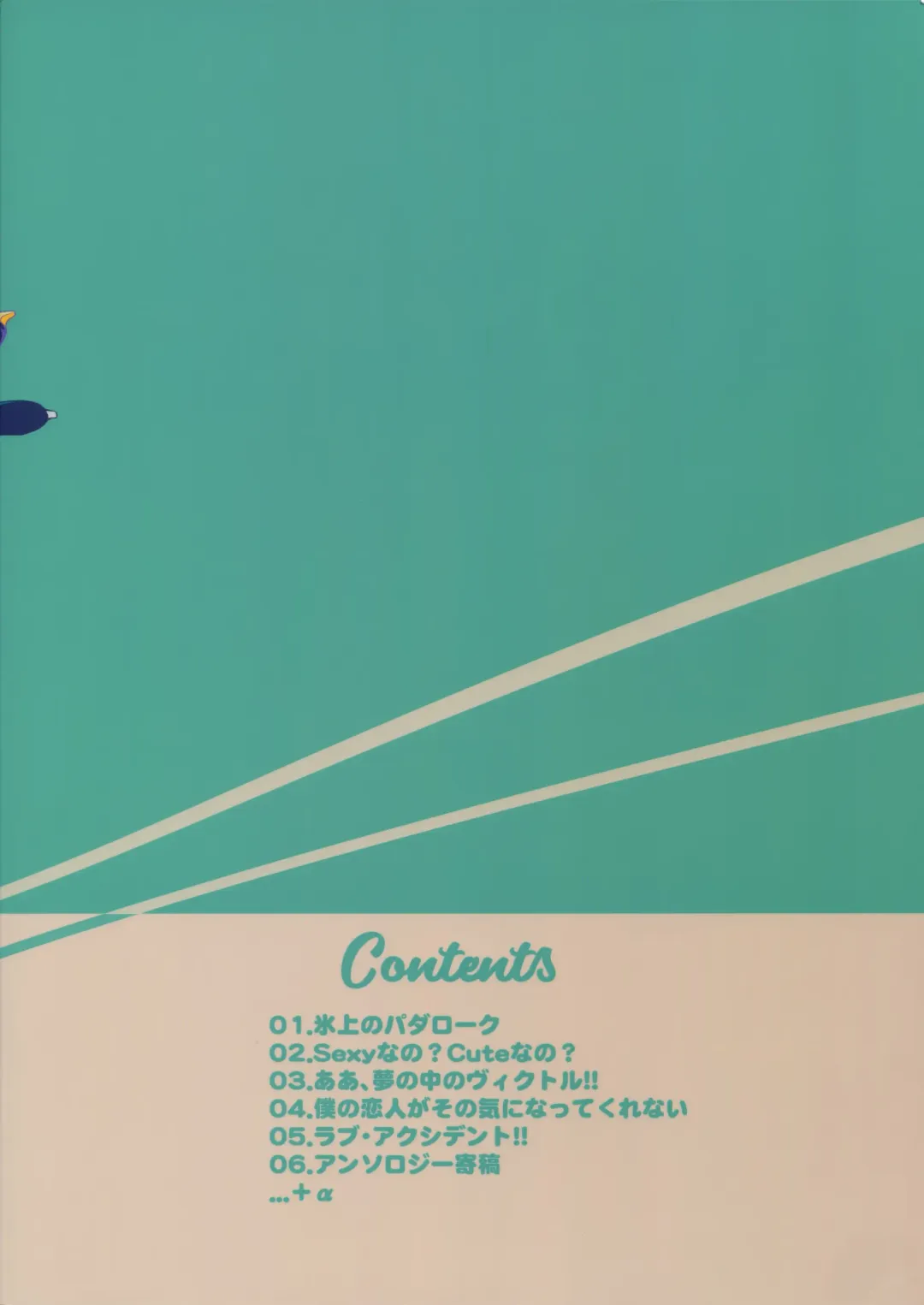 [Takuma] Yurilog Fhentai - Page 115