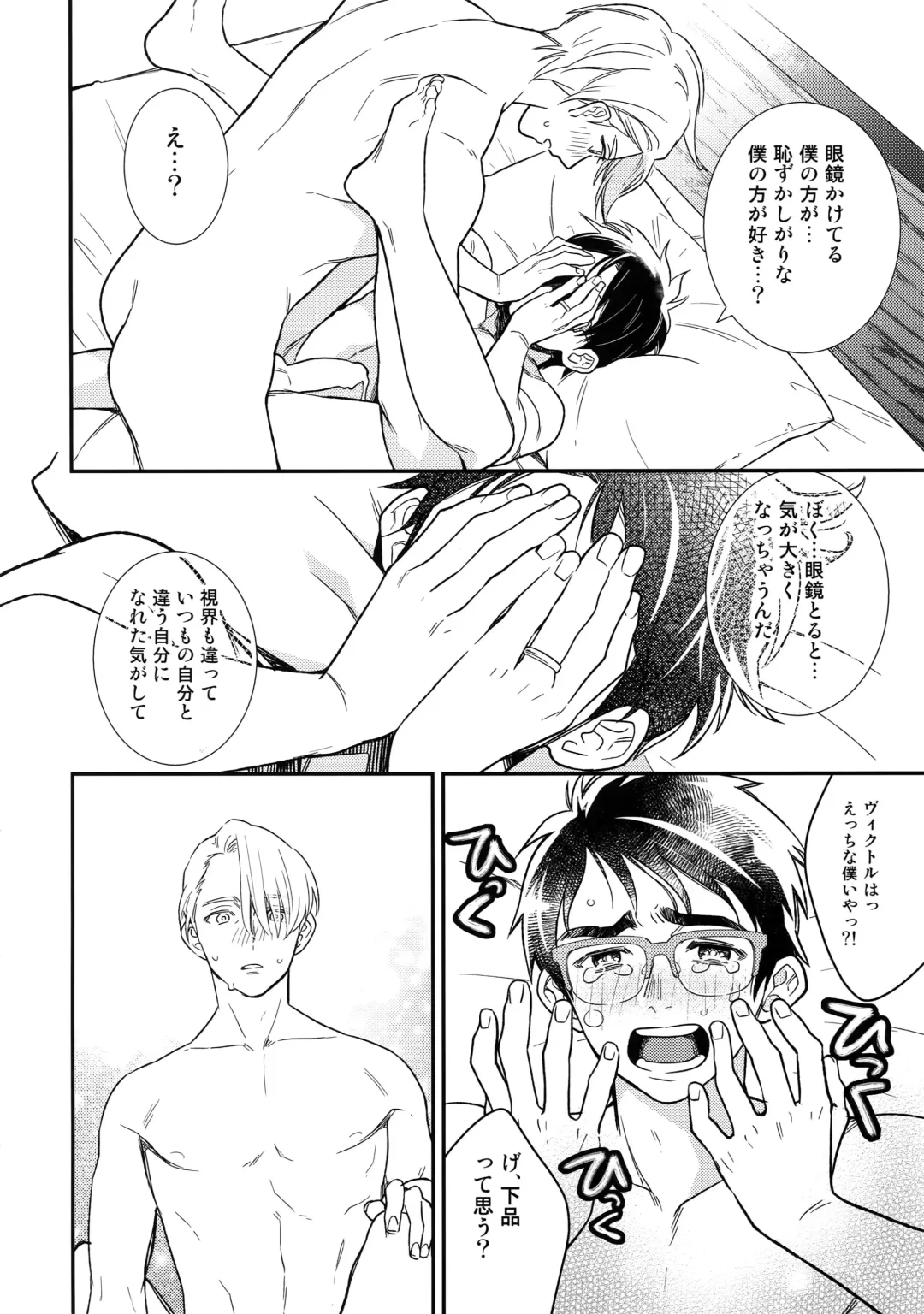 [Takuma] Yurilog Fhentai - Page 38