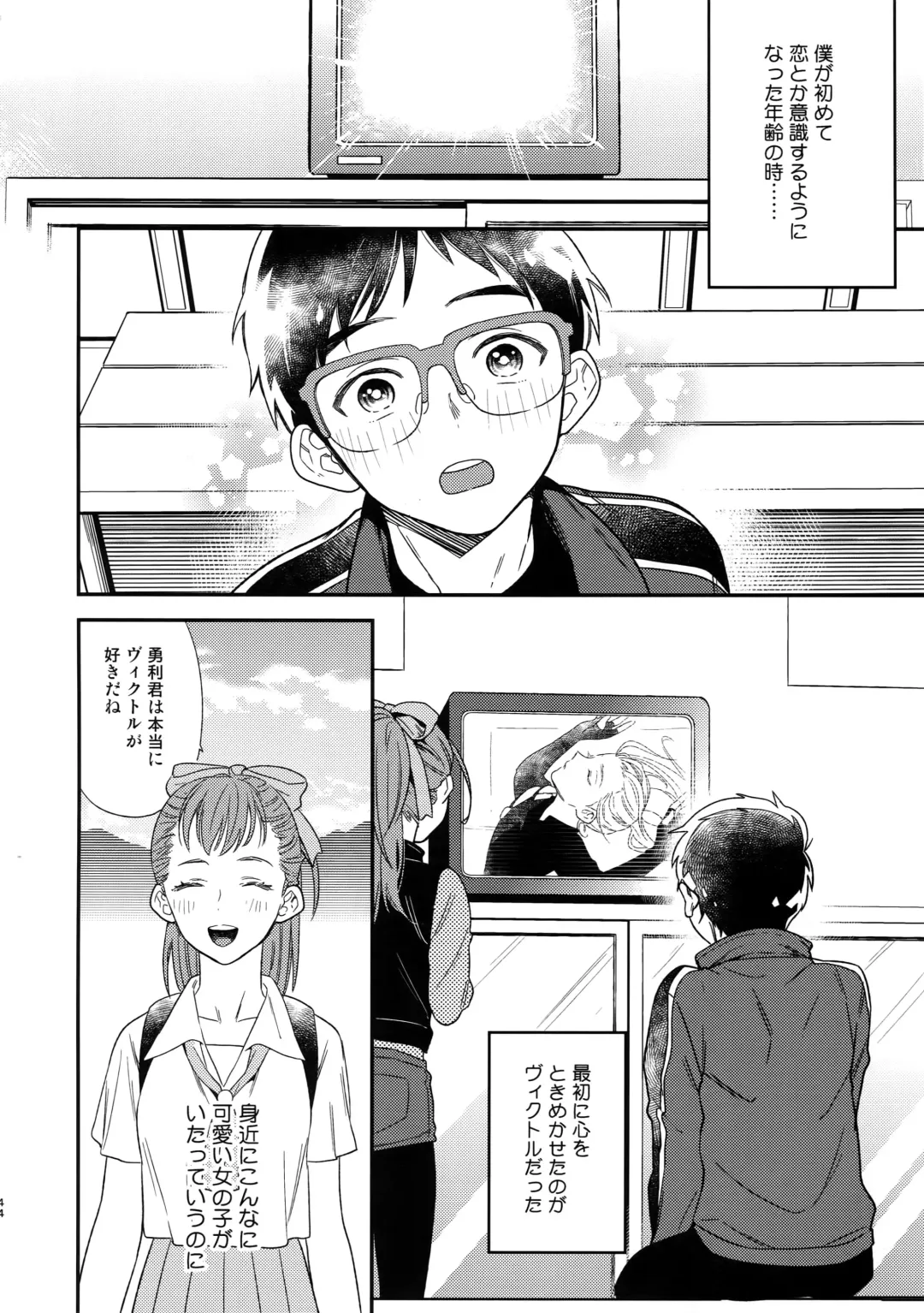 [Takuma] Yurilog Fhentai - Page 44