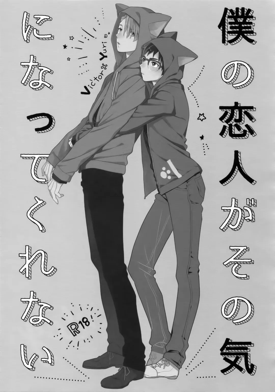 [Takuma] Yurilog Fhentai - Page 59